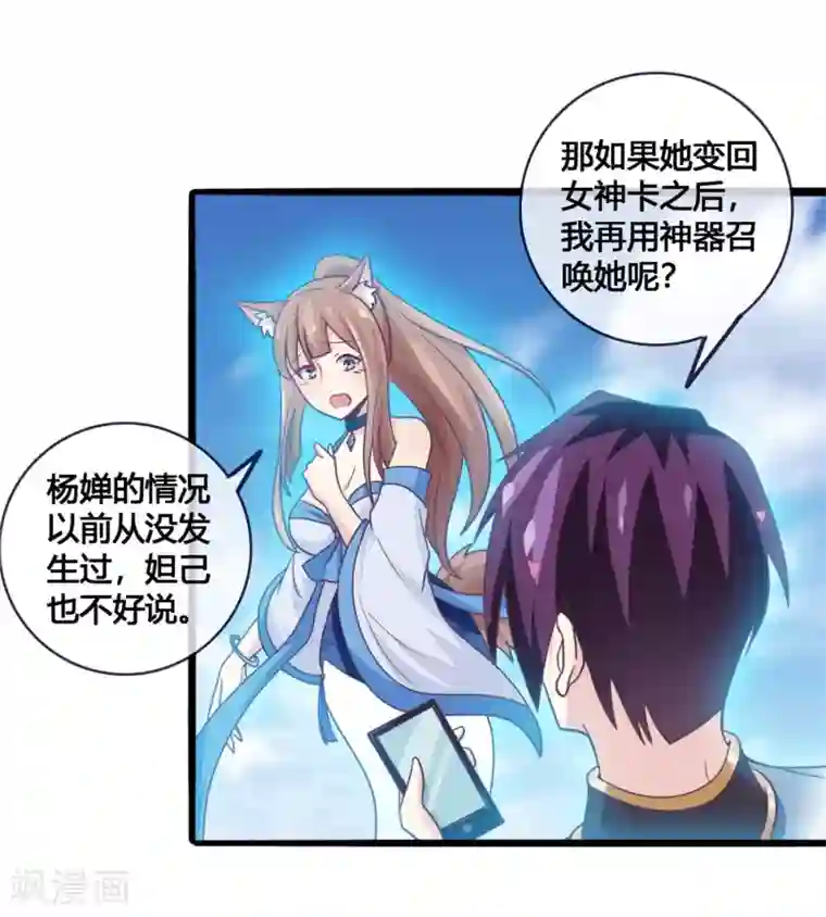 我是玉皇大帝第25话 流民