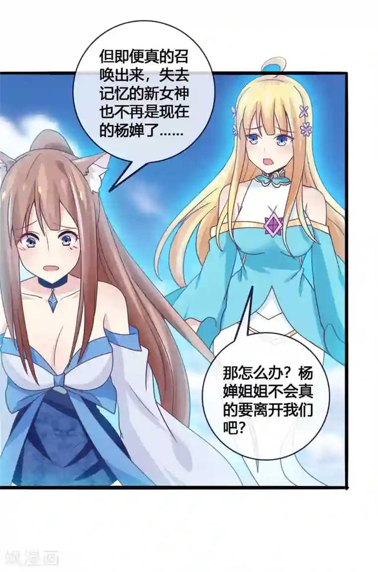 我是玉皇大帝第25话 流民