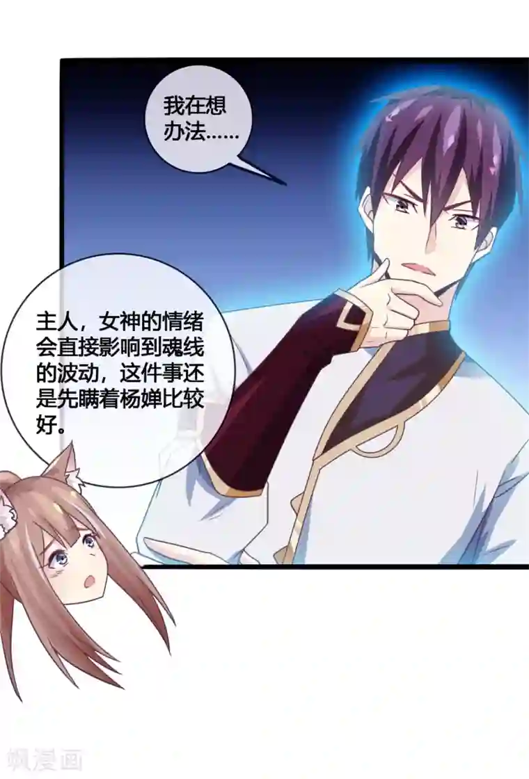 我是玉皇大帝第25话 流民