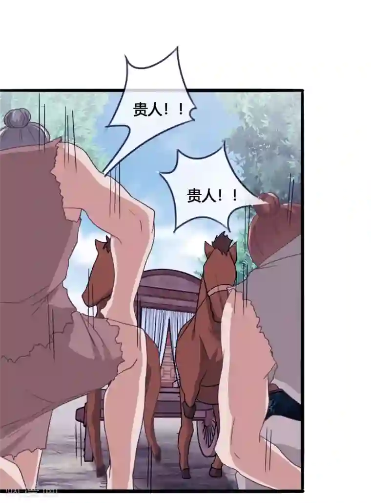 我是玉皇大帝第25话 流民