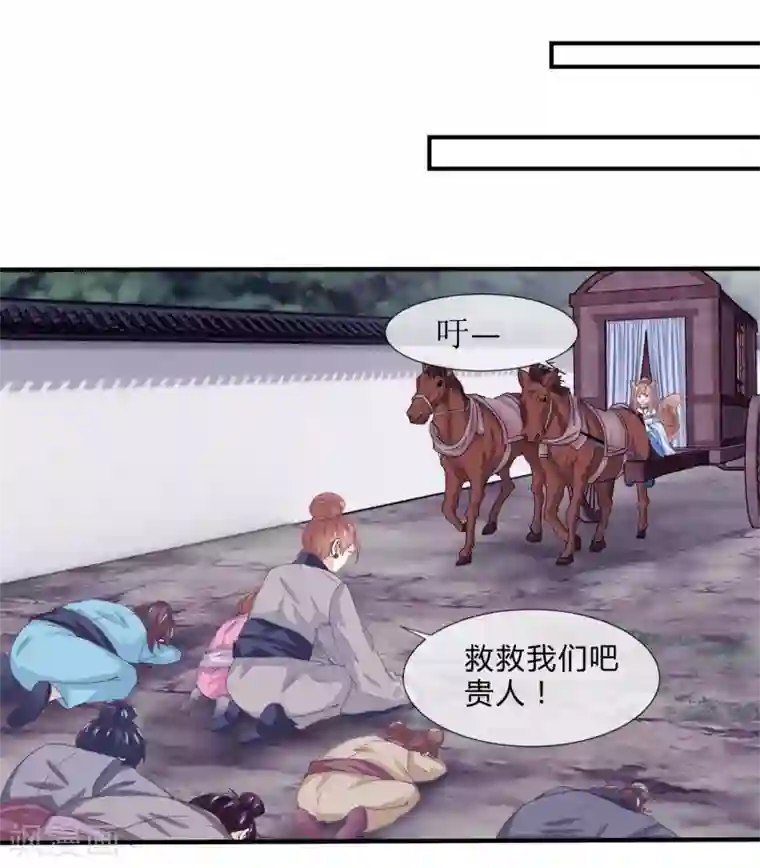 我是玉皇大帝第25话 流民