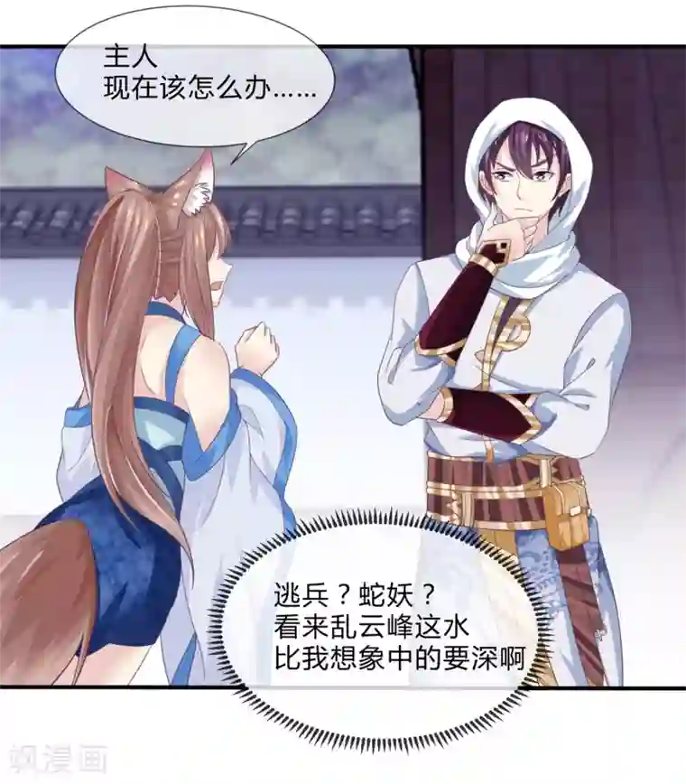 我是玉皇大帝第25话 流民