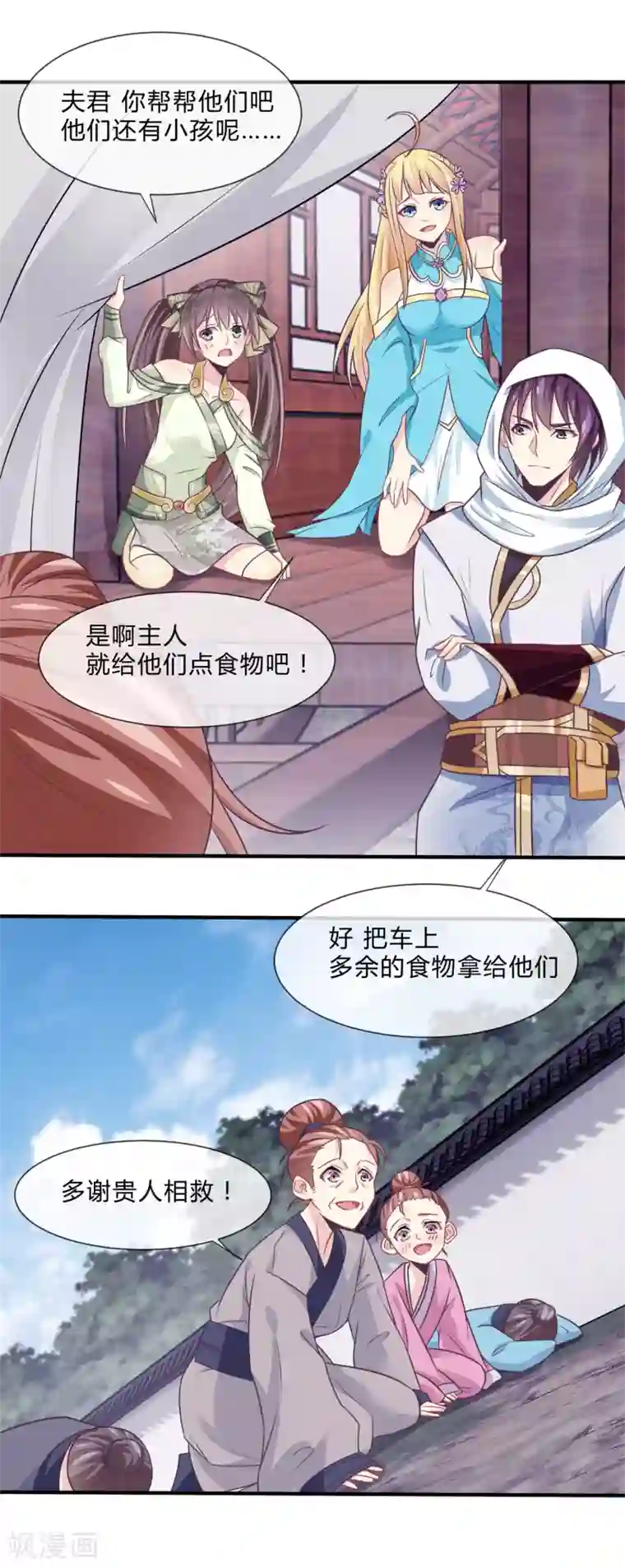 我是玉皇大帝第25话 流民