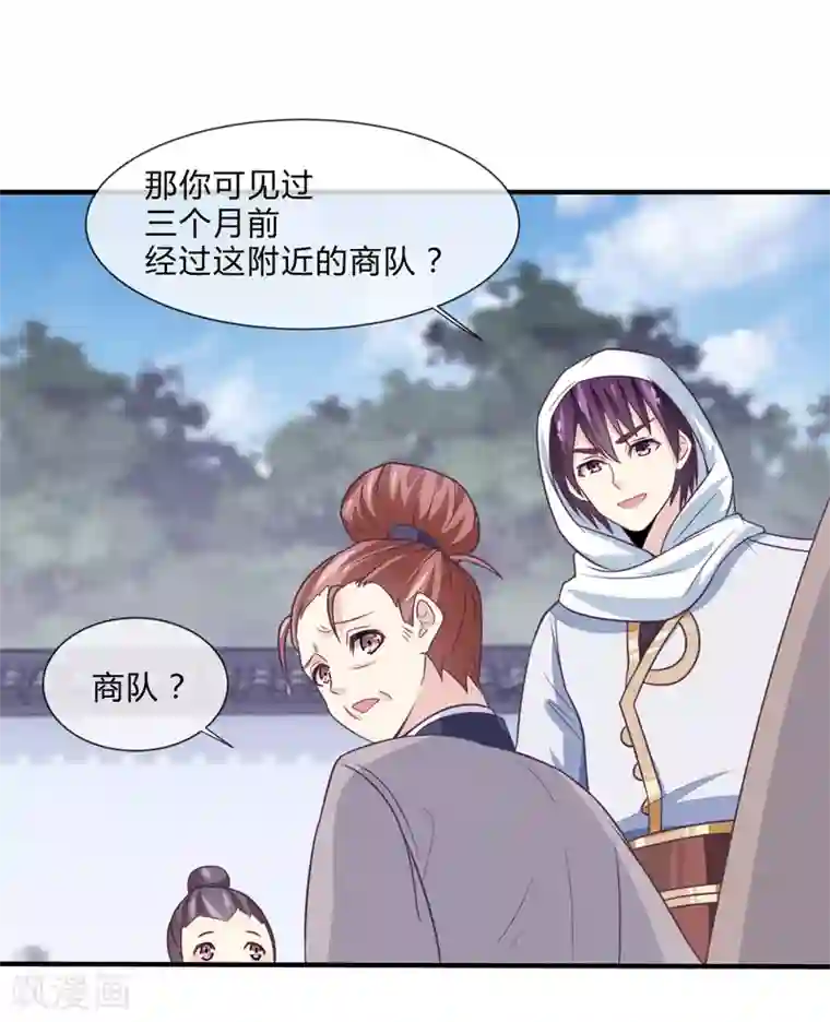 我是玉皇大帝第25话 流民