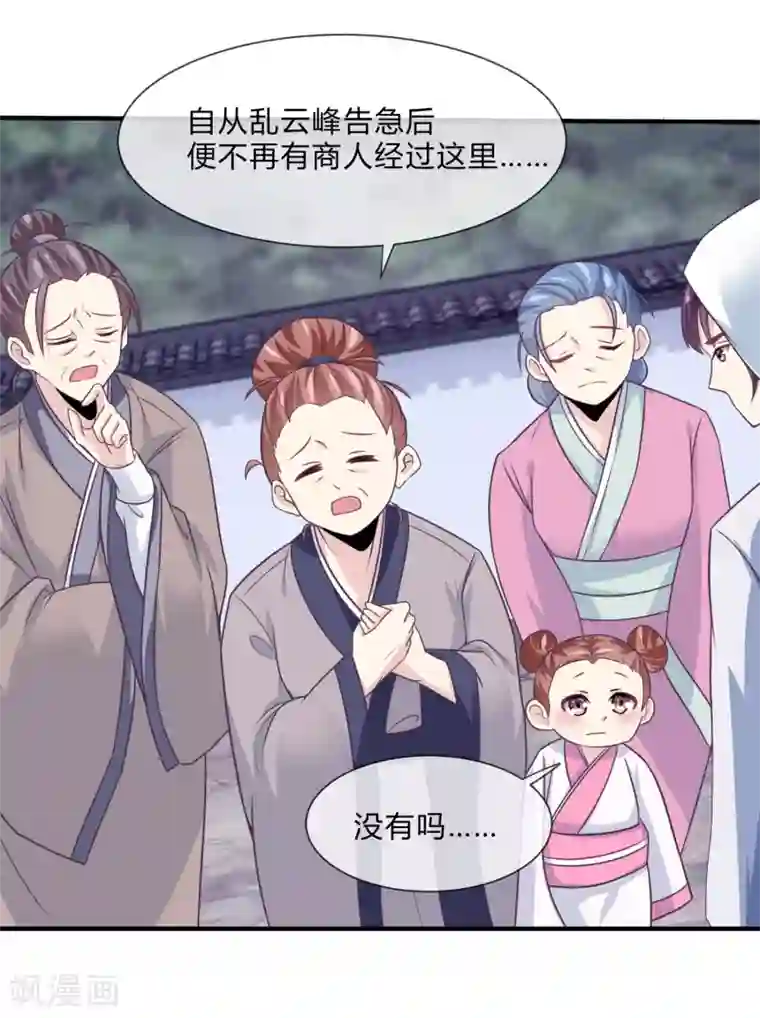我是玉皇大帝第25话 流民