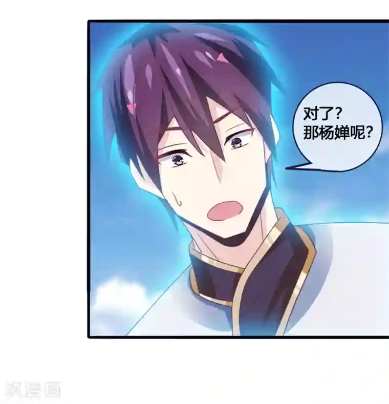 我是玉皇大帝第25话 流民