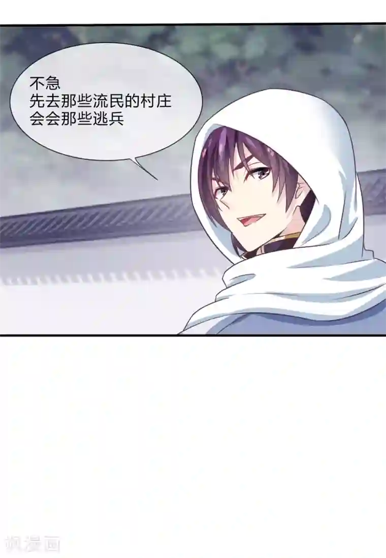 我是玉皇大帝第25话 流民