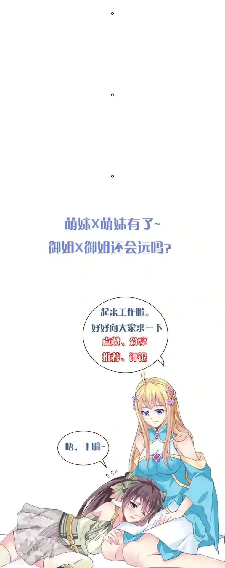 我是玉皇大帝第25话 流民