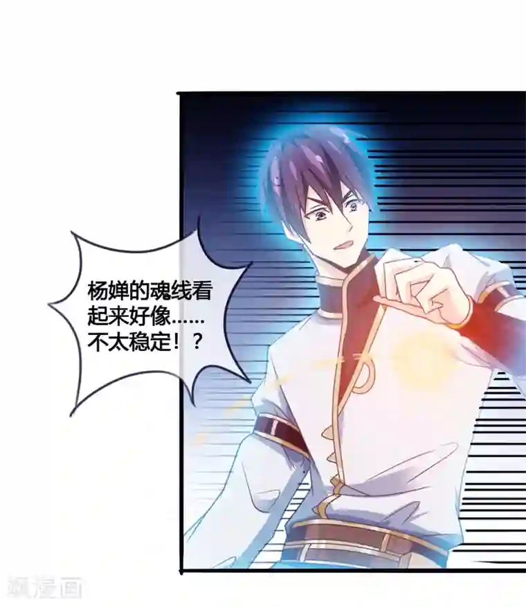 我是玉皇大帝第25话 流民