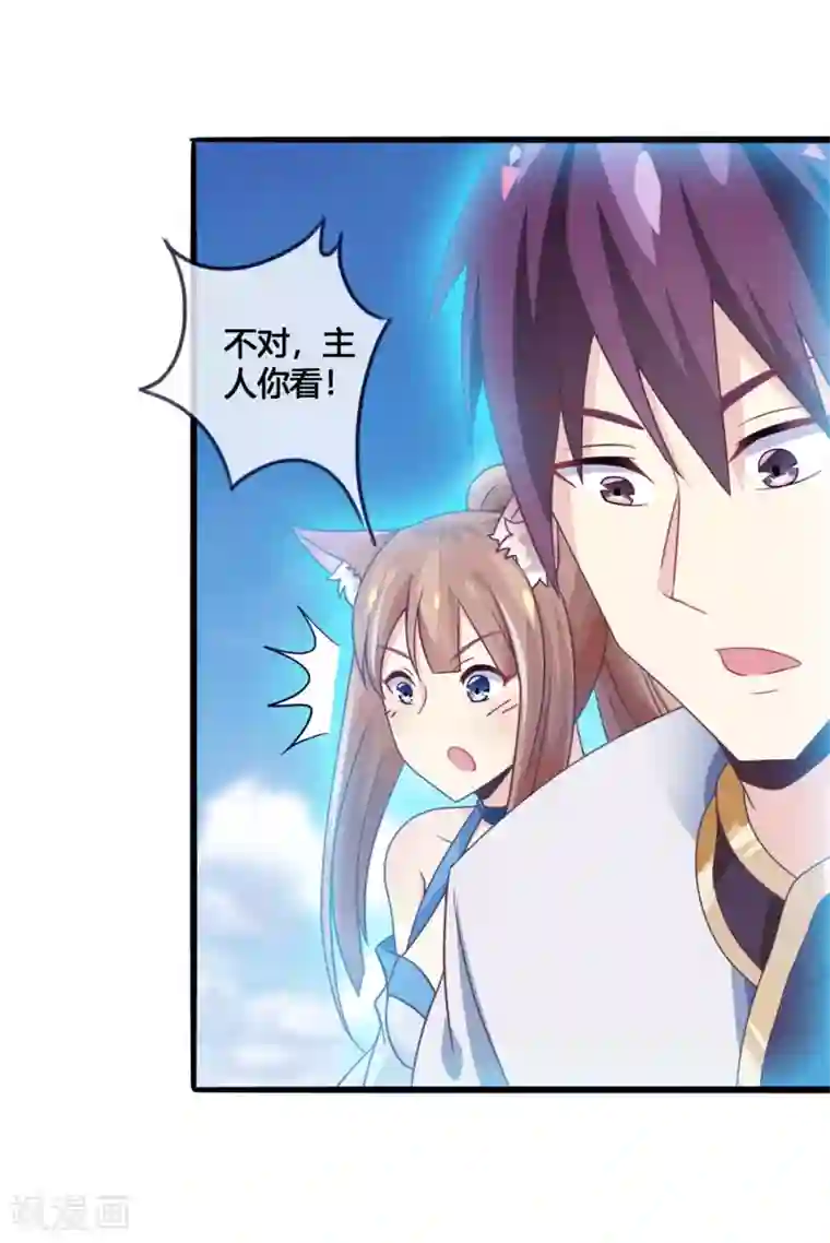 我是玉皇大帝第25话 流民