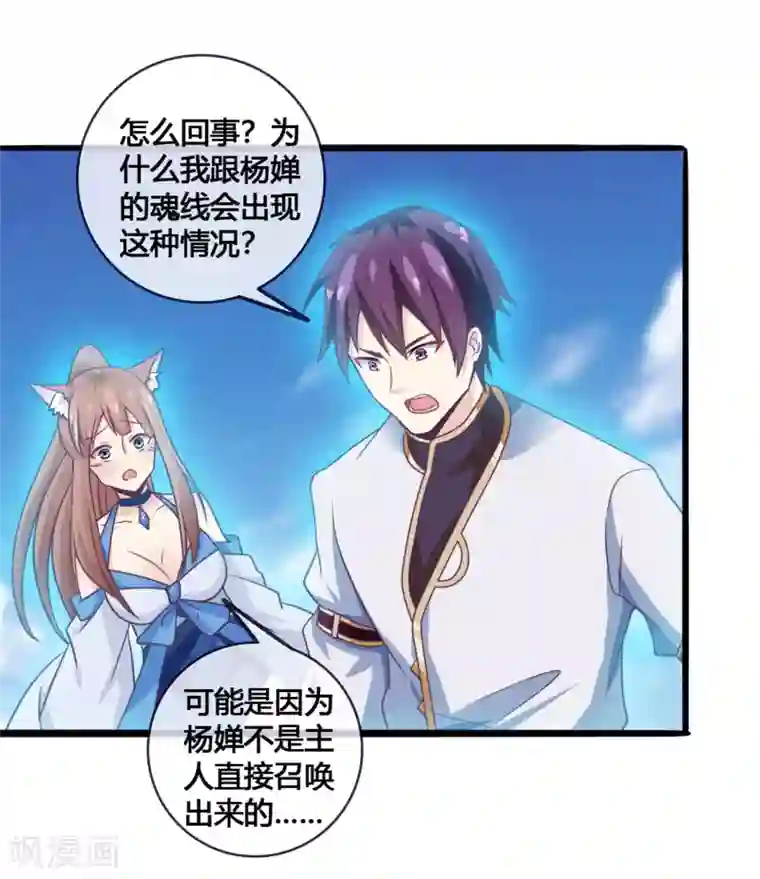 我是玉皇大帝第25话 流民