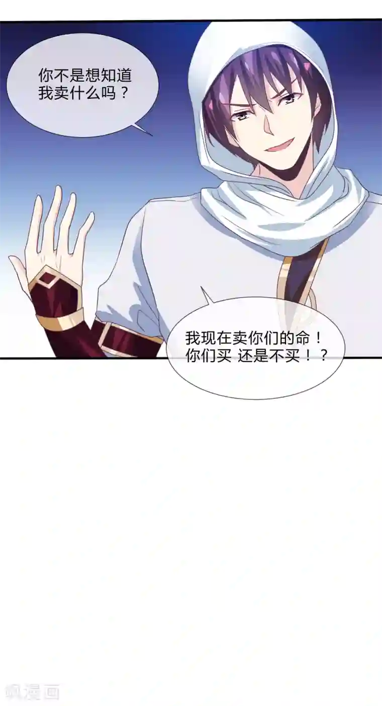 我是玉皇大帝第26话 虫蛊