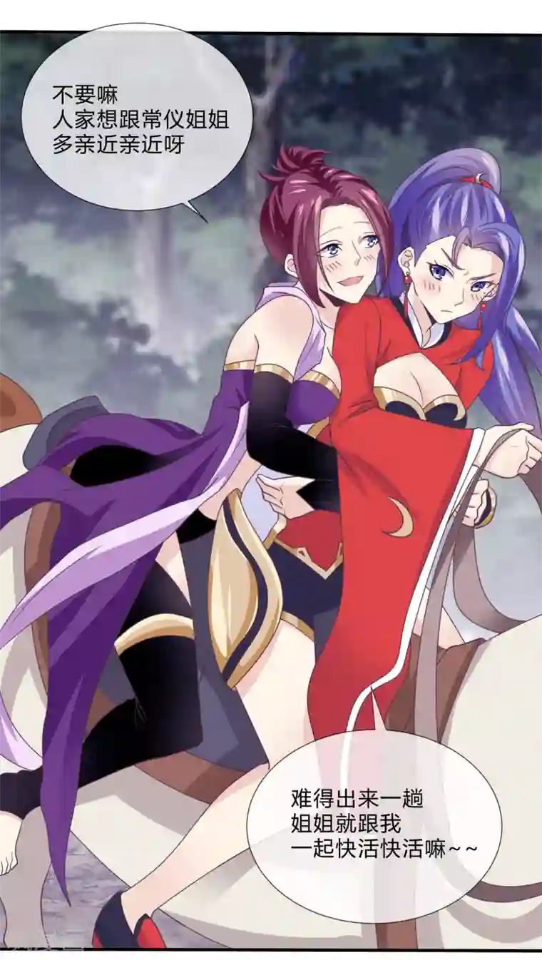 我是玉皇大帝第26话 虫蛊