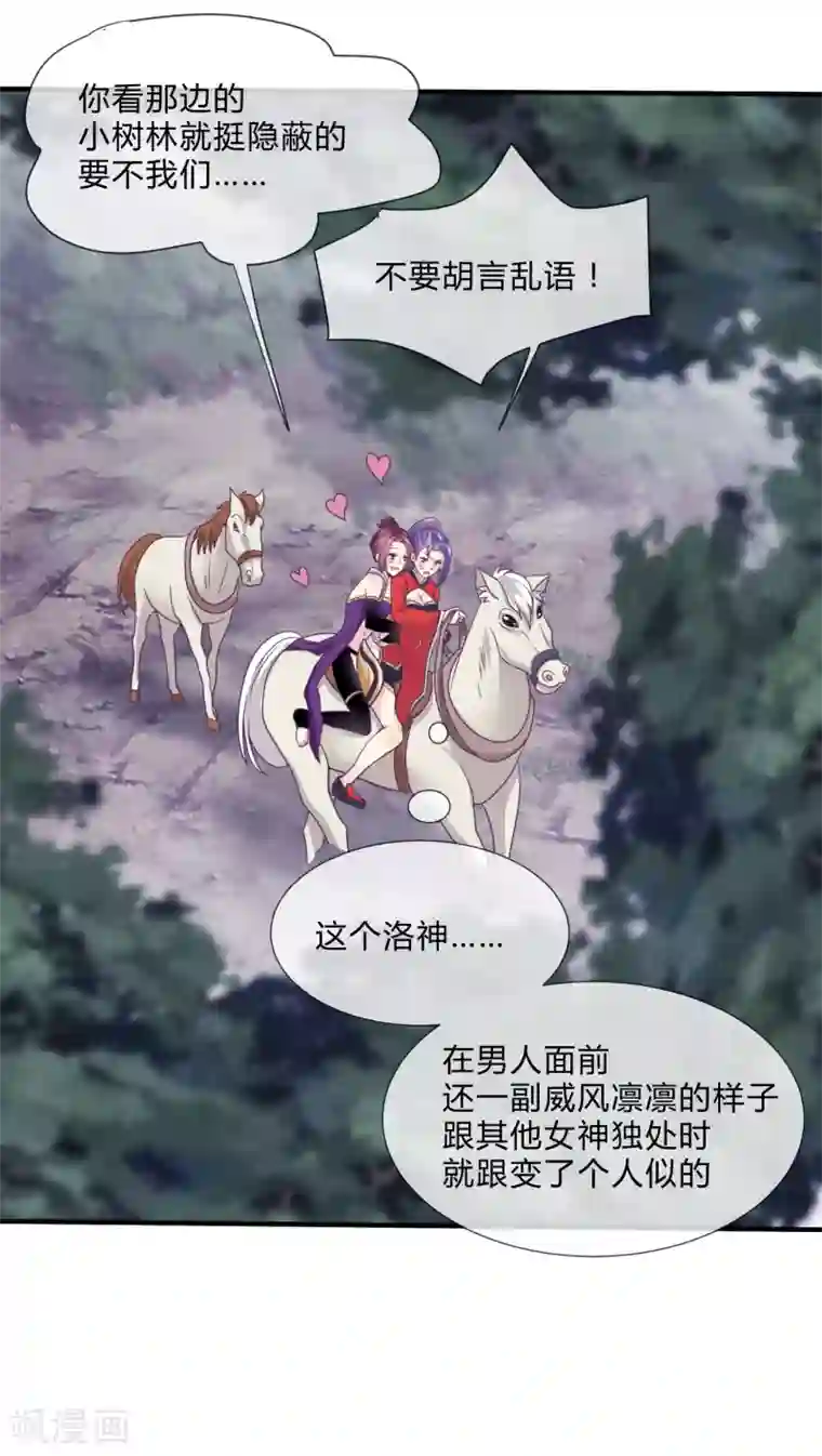 我是玉皇大帝第26话 虫蛊