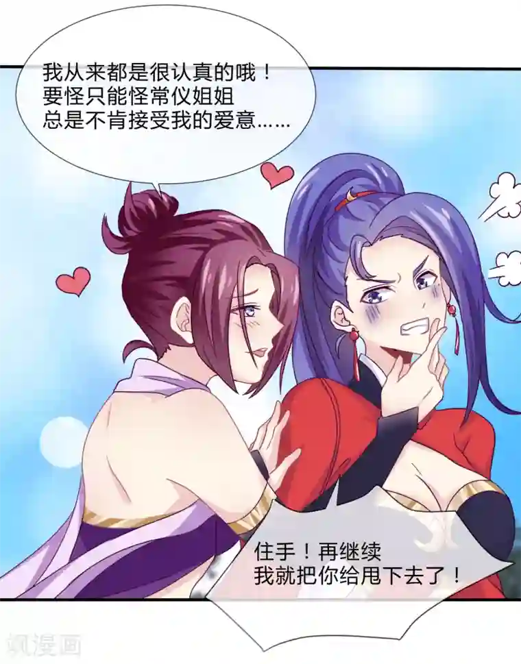 我是玉皇大帝第26话 虫蛊