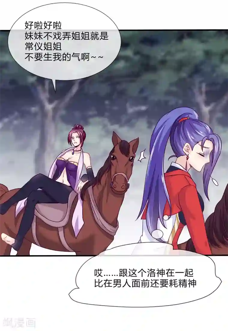 我是玉皇大帝第26话 虫蛊