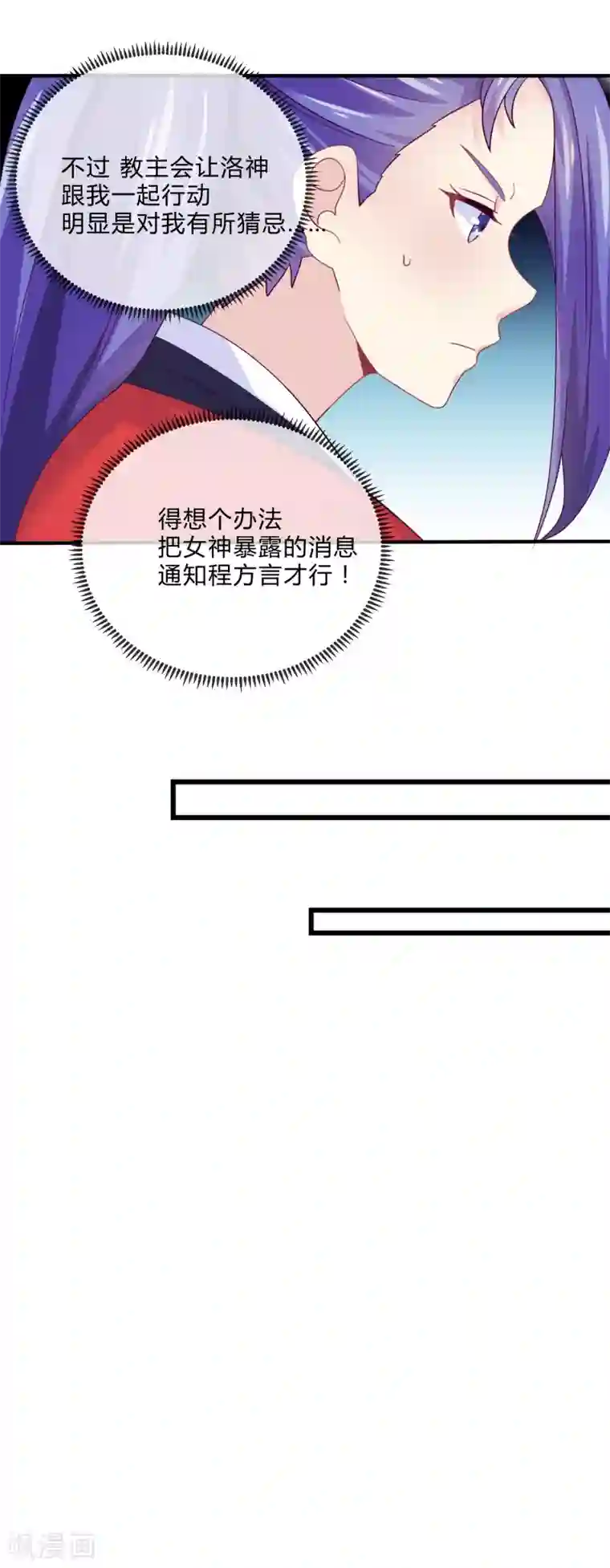 我是玉皇大帝第26话 虫蛊