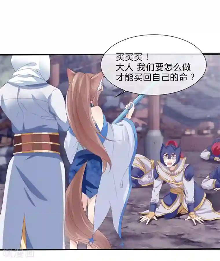 我是玉皇大帝第26话 虫蛊