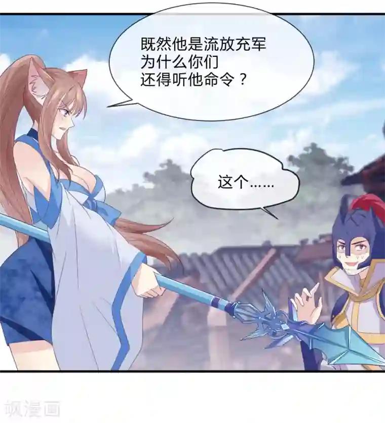 我是玉皇大帝第26话 虫蛊