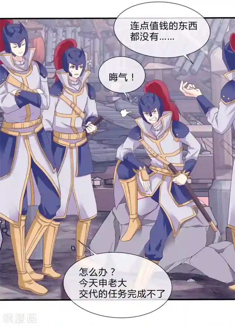 我是玉皇大帝第26话 虫蛊