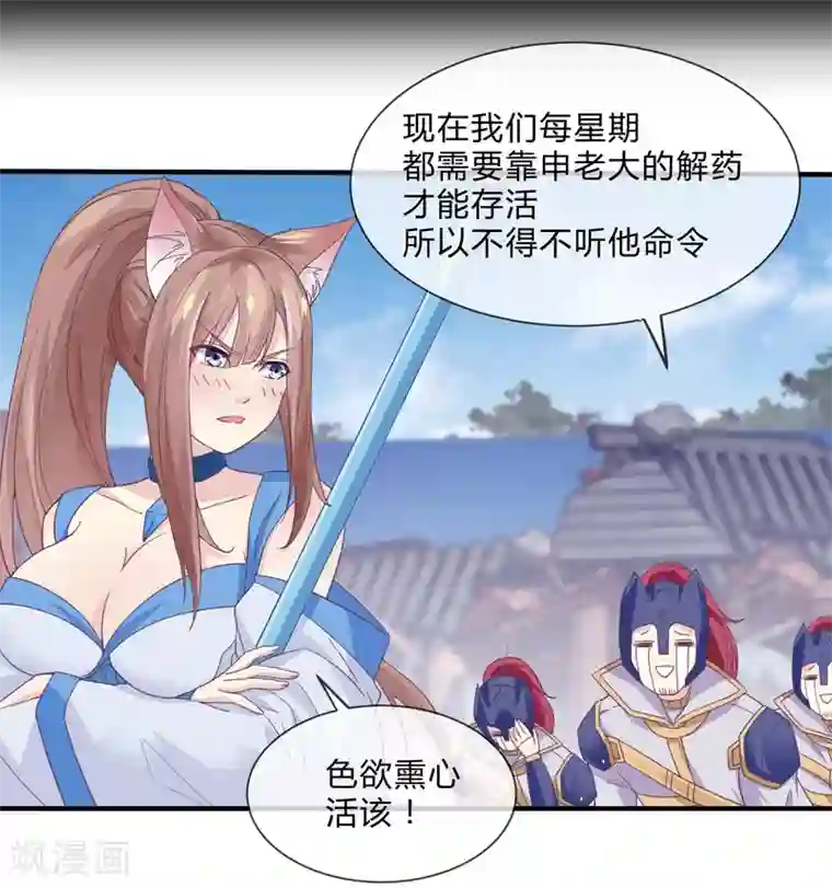 我是玉皇大帝第26话 虫蛊