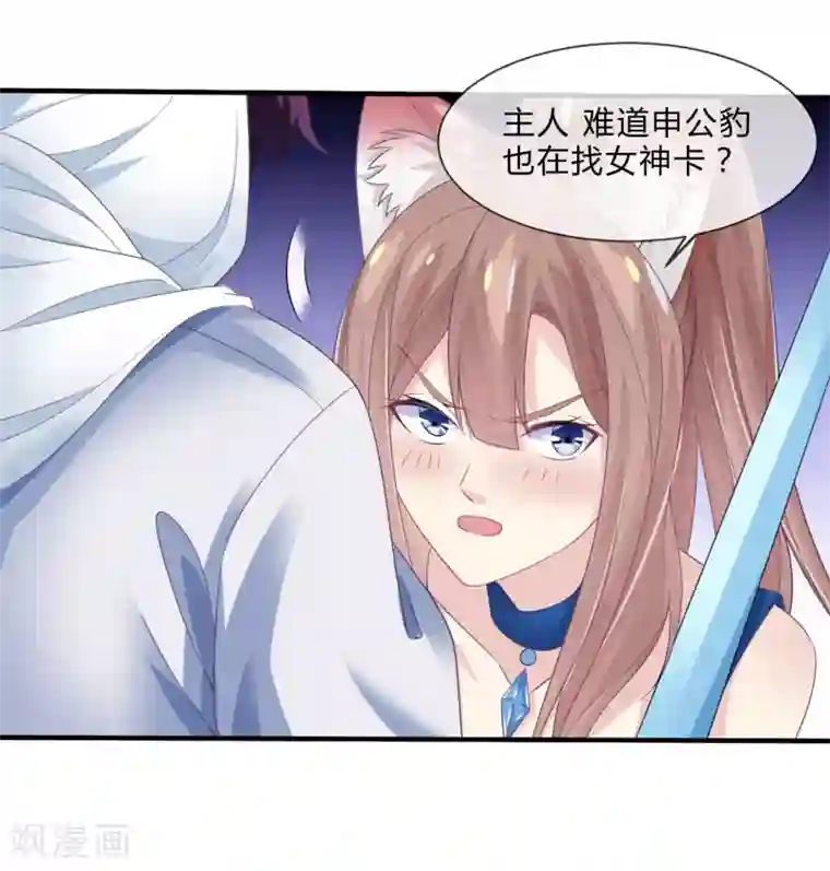 我是玉皇大帝第26话 虫蛊