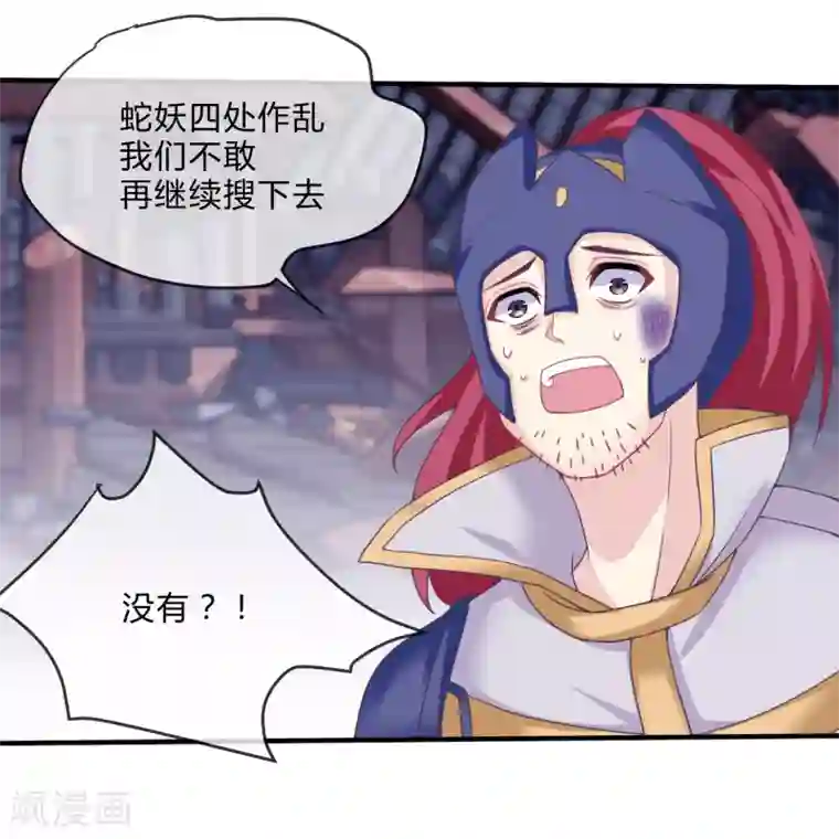 我是玉皇大帝第26话 虫蛊