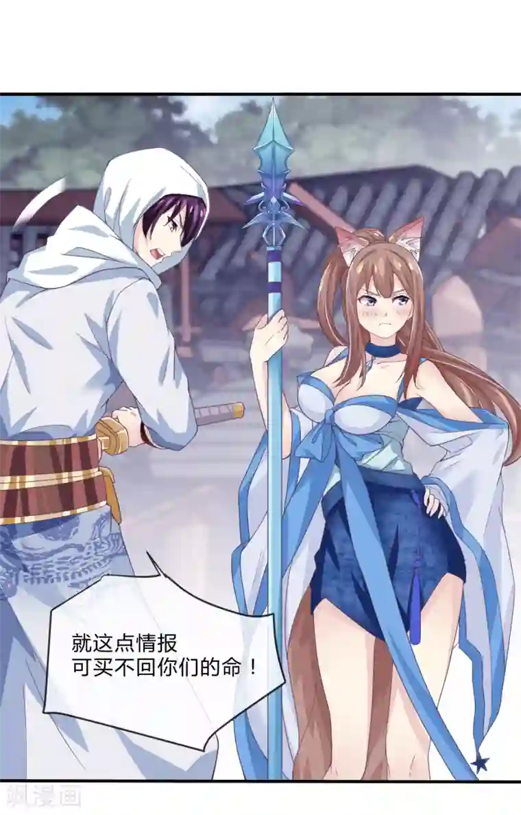 我是玉皇大帝第26话 虫蛊