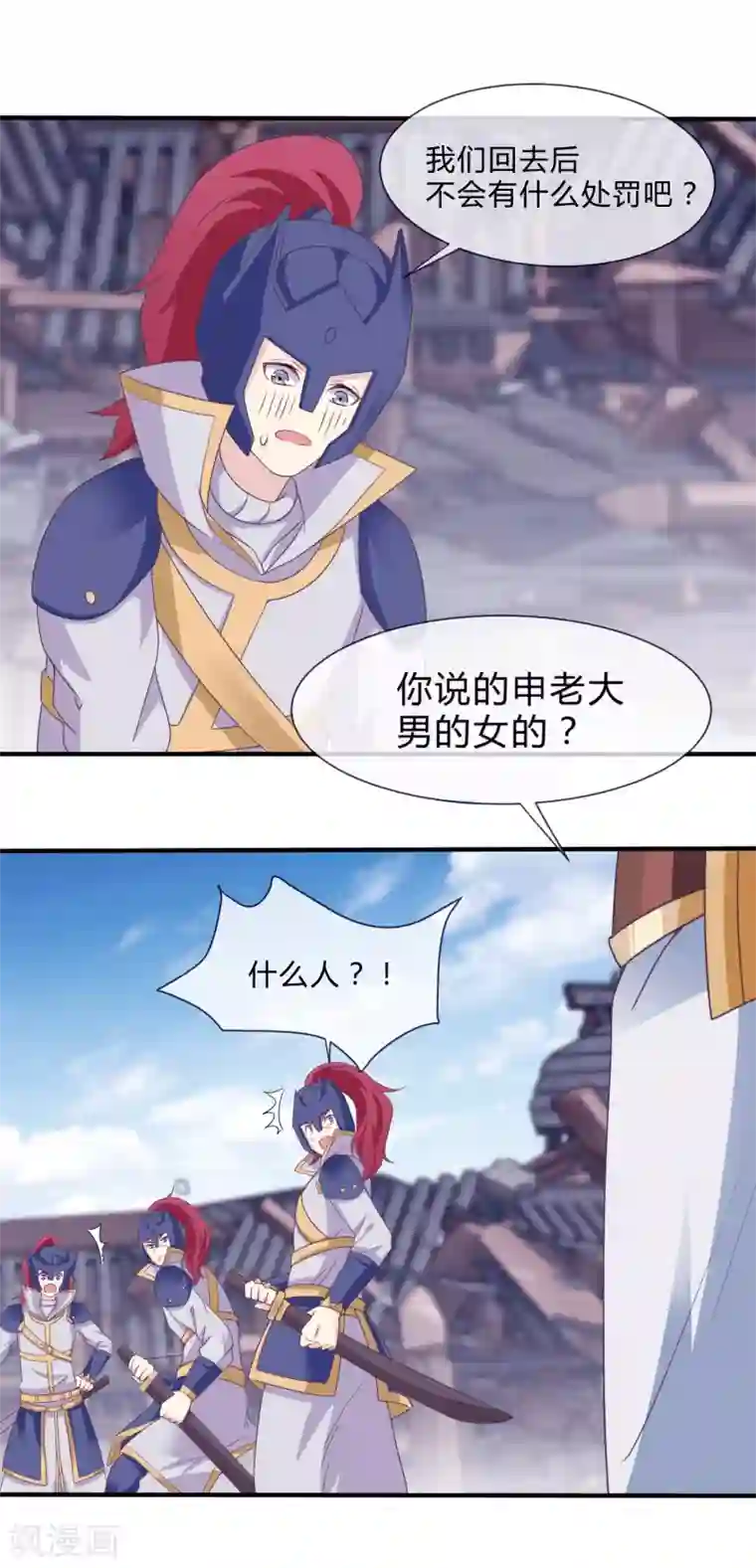 我是玉皇大帝第26话 虫蛊