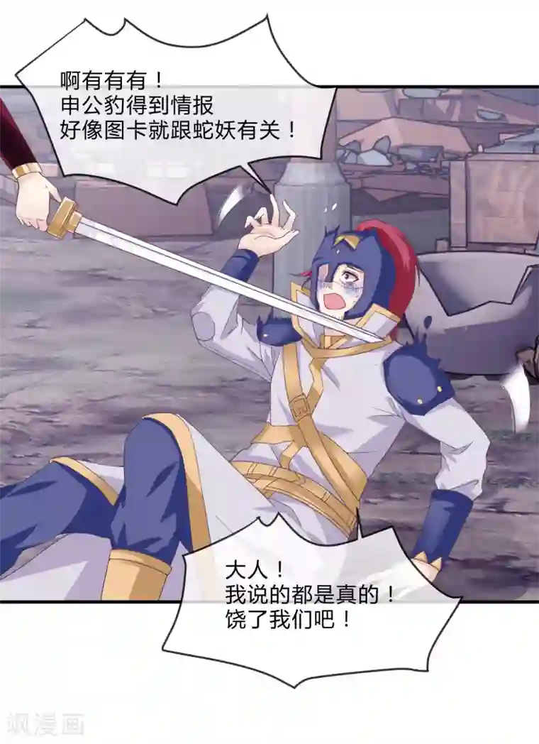 我是玉皇大帝第26话 虫蛊