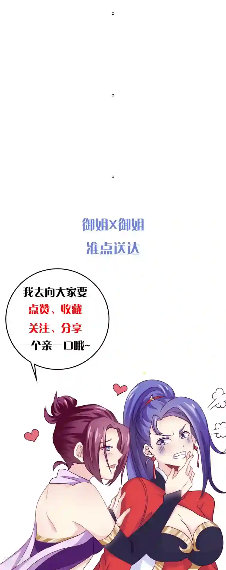 我是玉皇大帝第26话 虫蛊