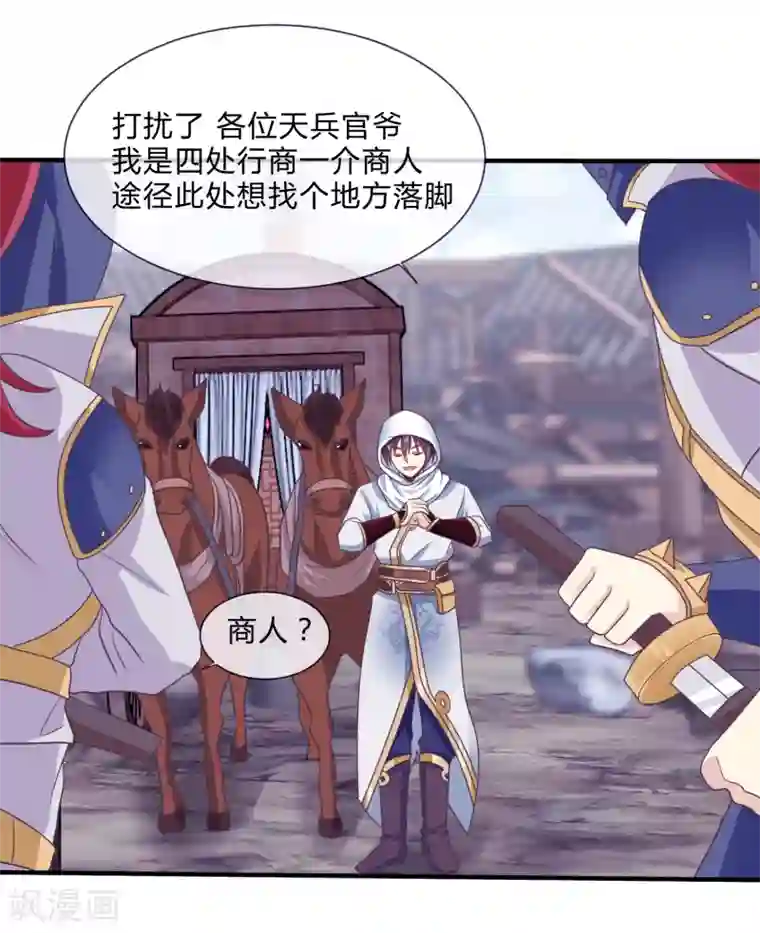 我是玉皇大帝第26话 虫蛊