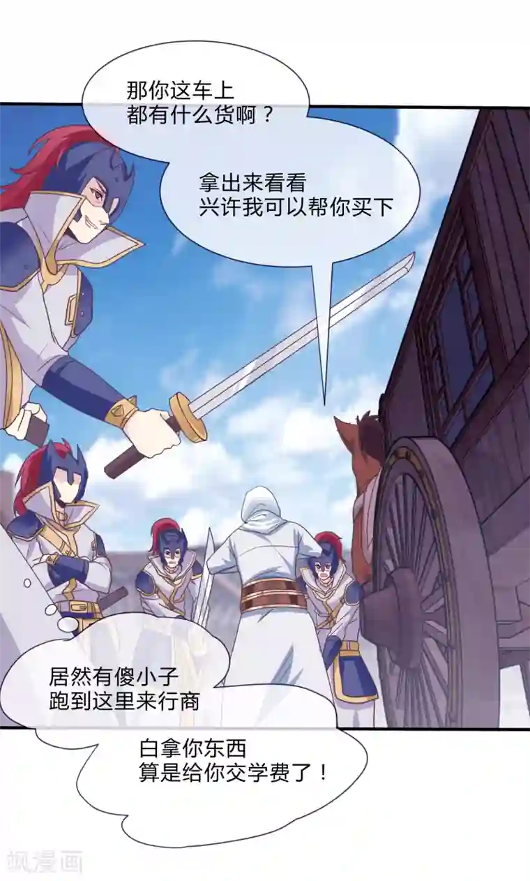 我是玉皇大帝第26话 虫蛊