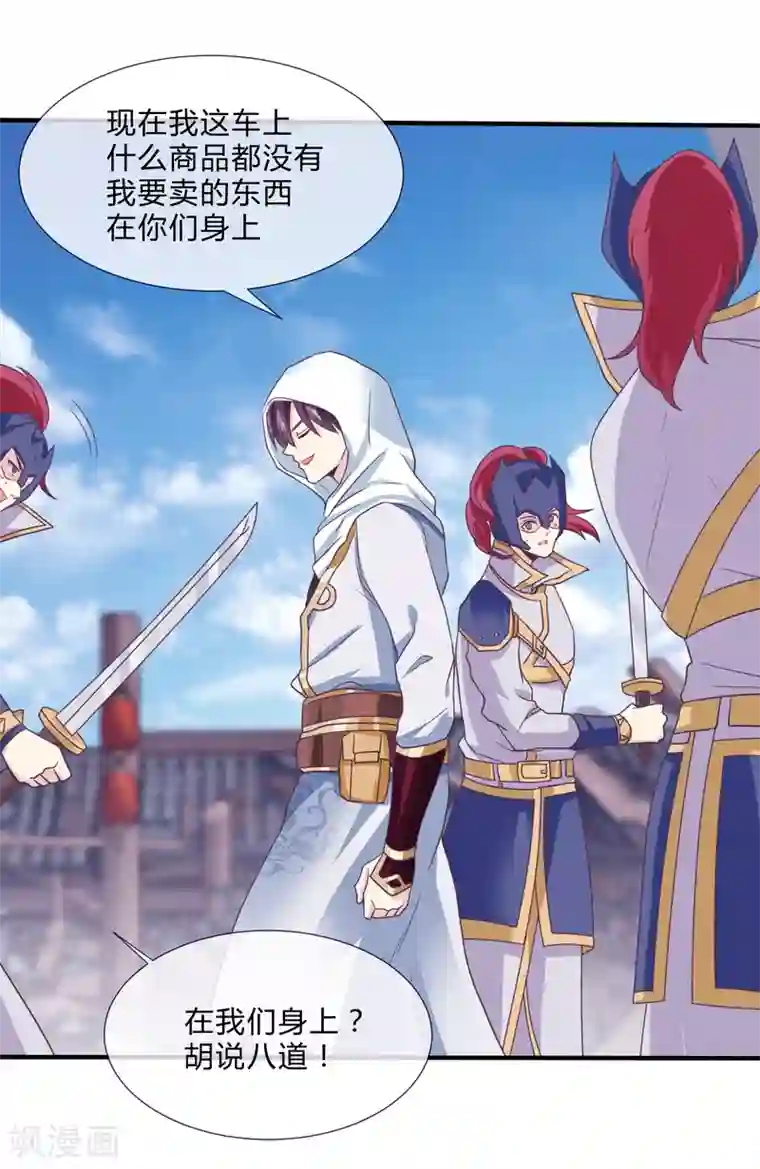 我是玉皇大帝第26话 虫蛊