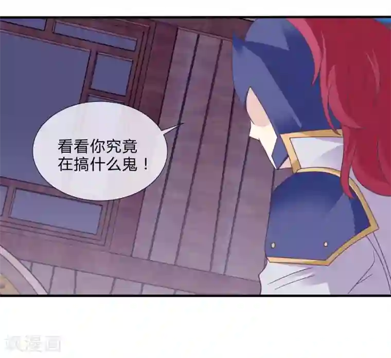 我是玉皇大帝第26话 虫蛊