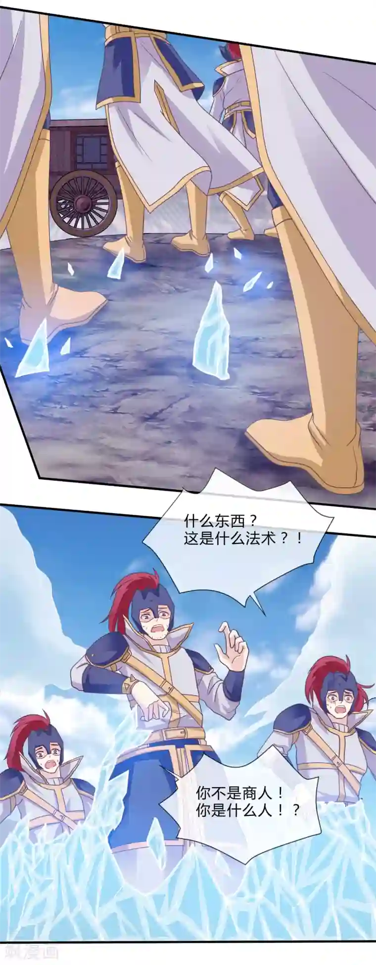 我是玉皇大帝第26话 虫蛊