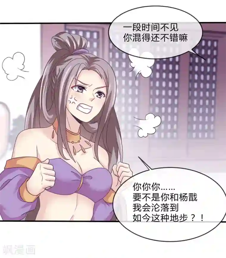 我是玉皇大帝第27话 支走洛神