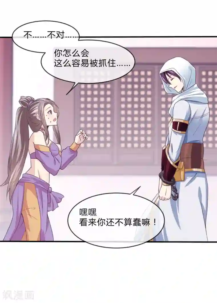 我是玉皇大帝第27话 支走洛神