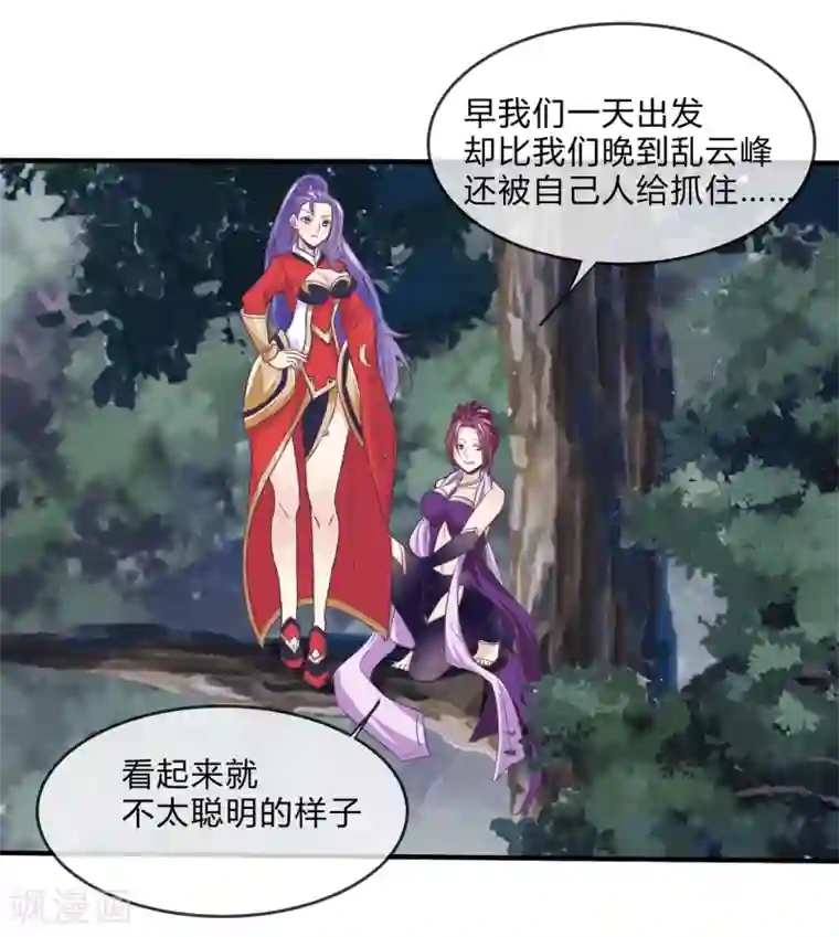 我是玉皇大帝第27话 支走洛神