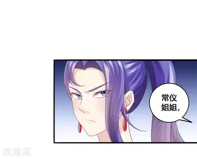 我是玉皇大帝第27话 支走洛神