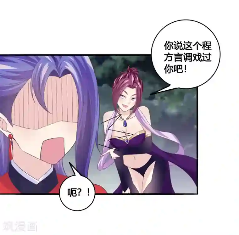 我是玉皇大帝第27话 支走洛神