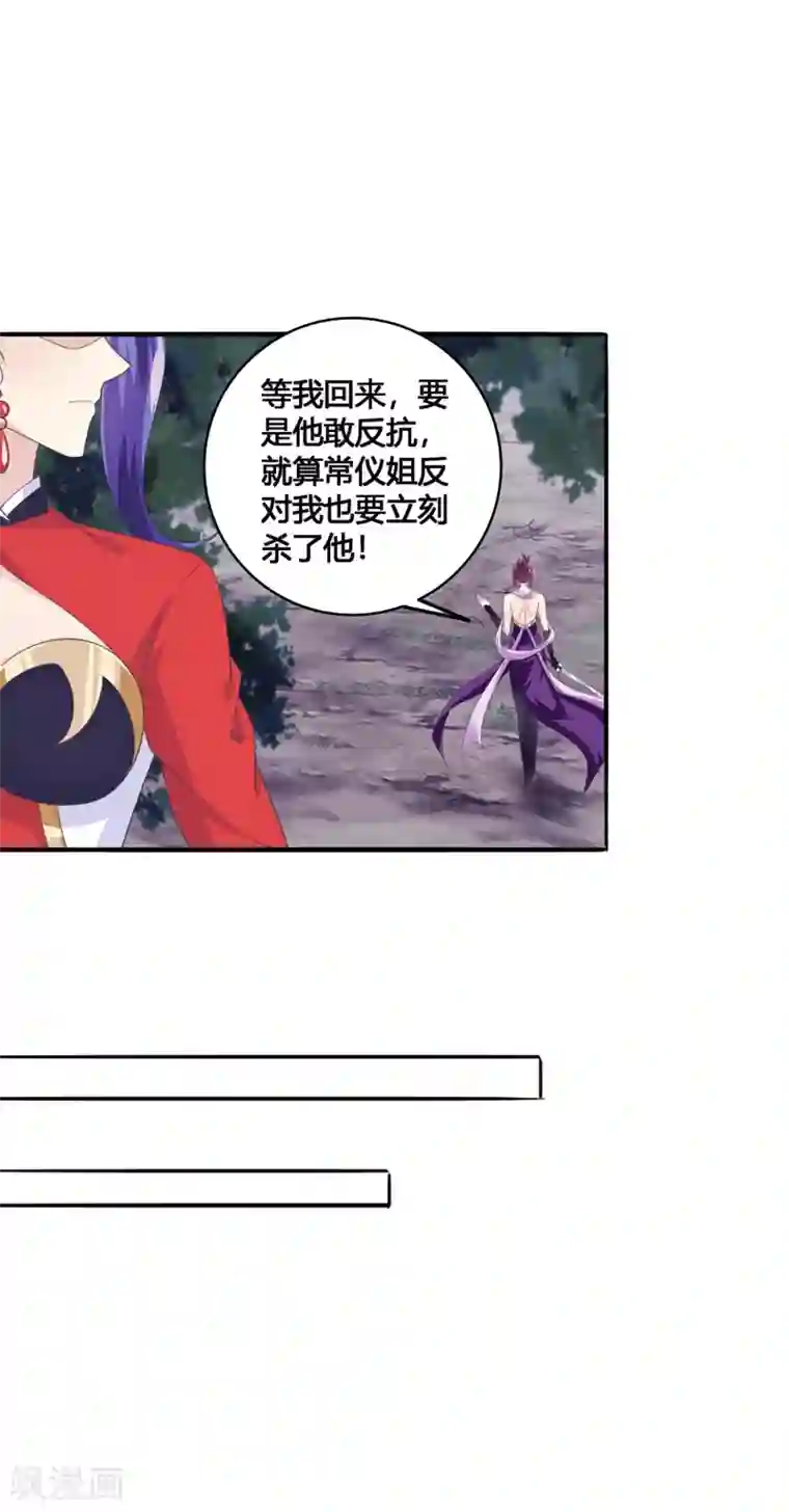 我是玉皇大帝第27话 支走洛神