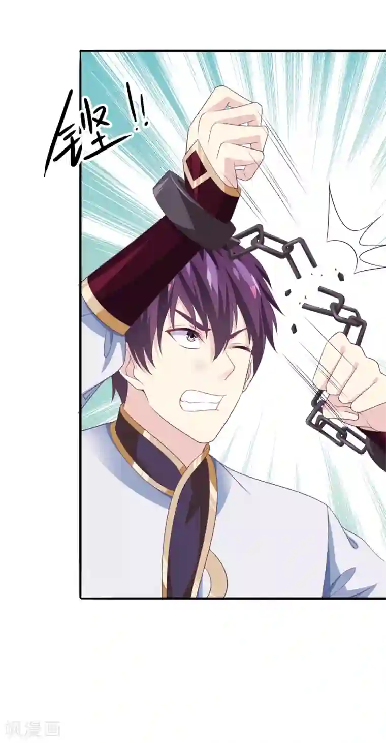 我是玉皇大帝第27话 支走洛神