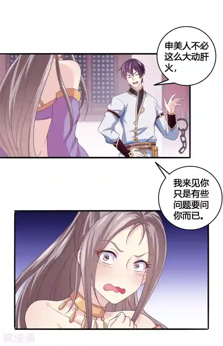 我是玉皇大帝第27话 支走洛神