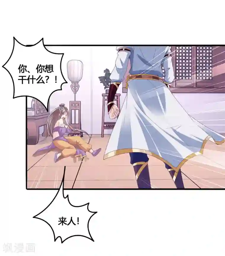 我是玉皇大帝第27话 支走洛神