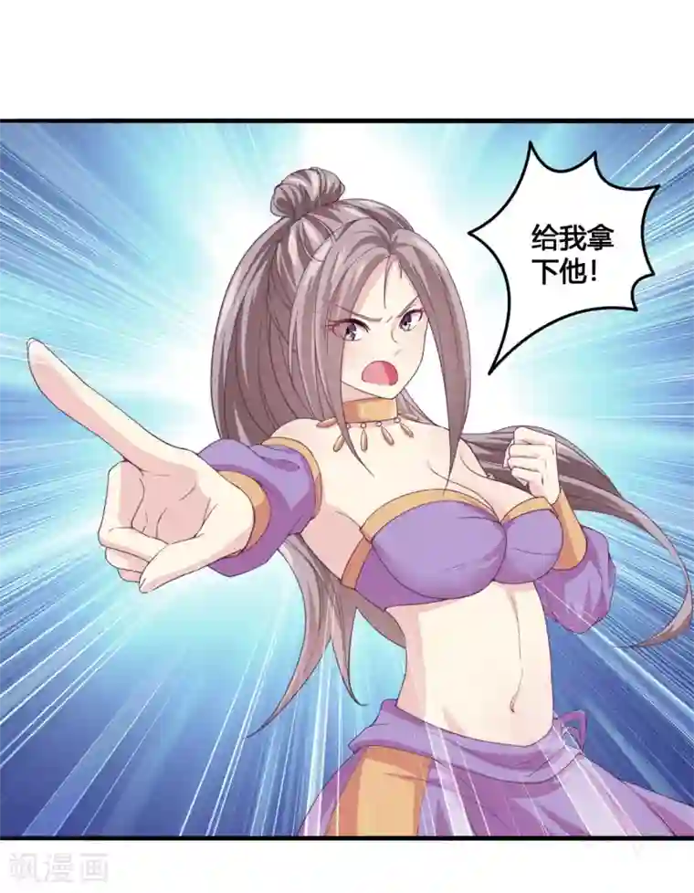 我是玉皇大帝第27话 支走洛神