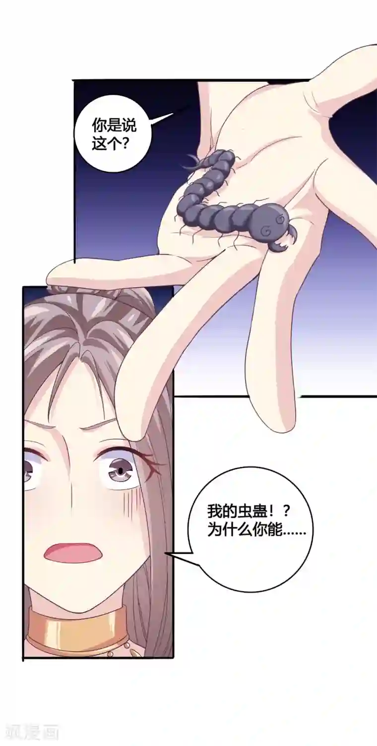 我是玉皇大帝第27话 支走洛神