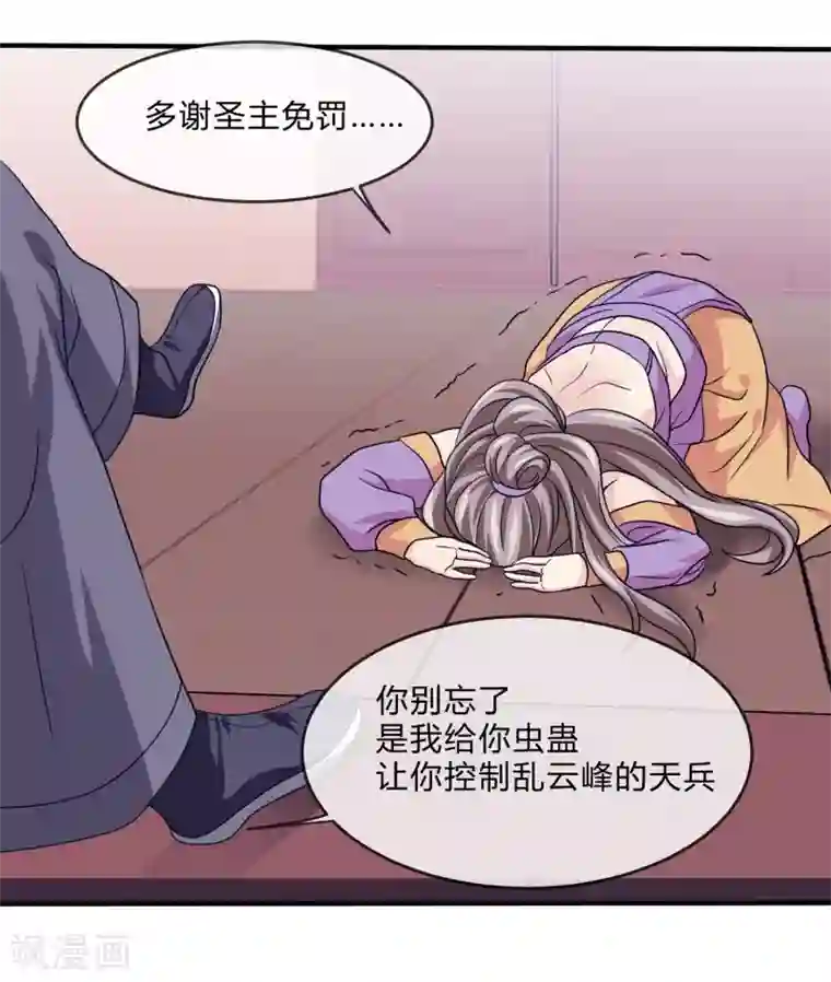 我是玉皇大帝第27话 支走洛神