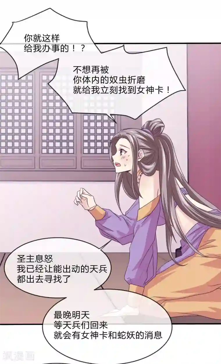 我是玉皇大帝第27话 支走洛神