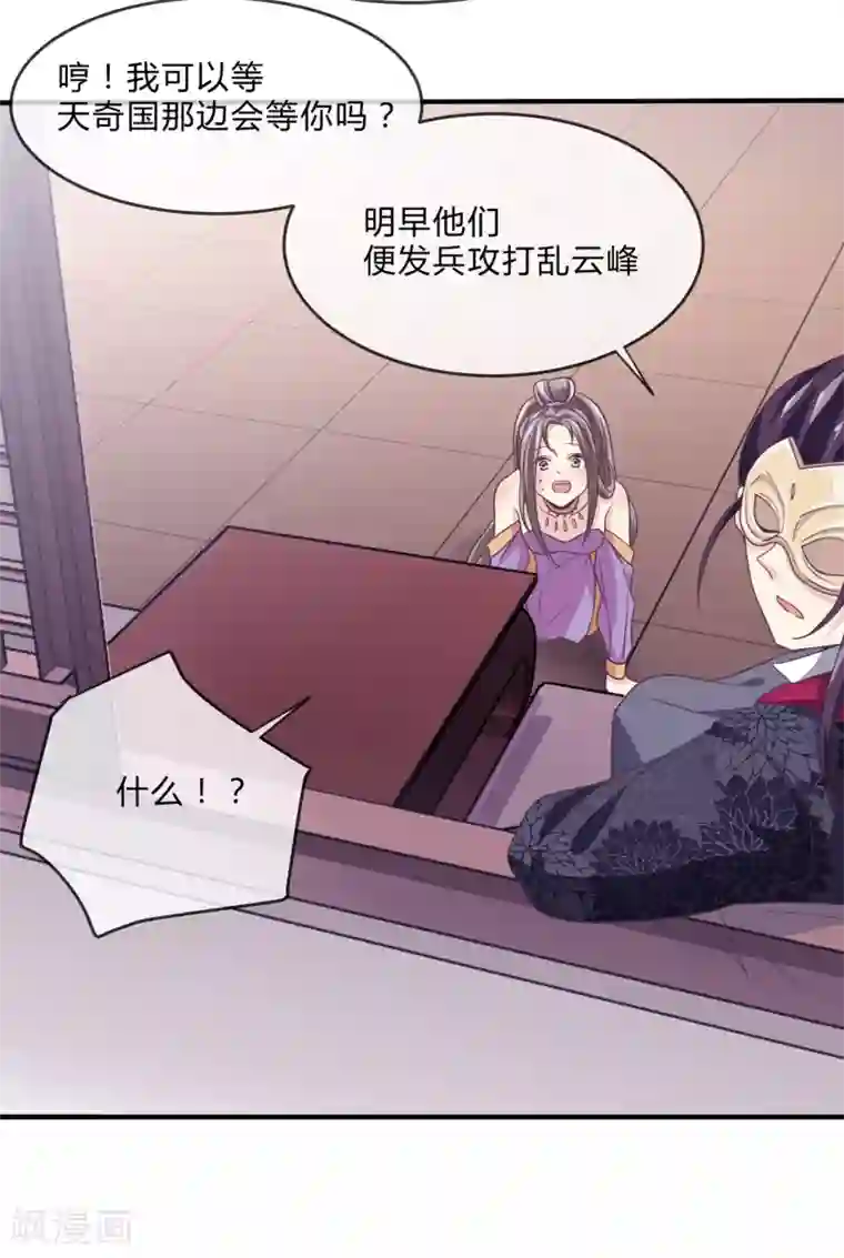 我是玉皇大帝第27话 支走洛神